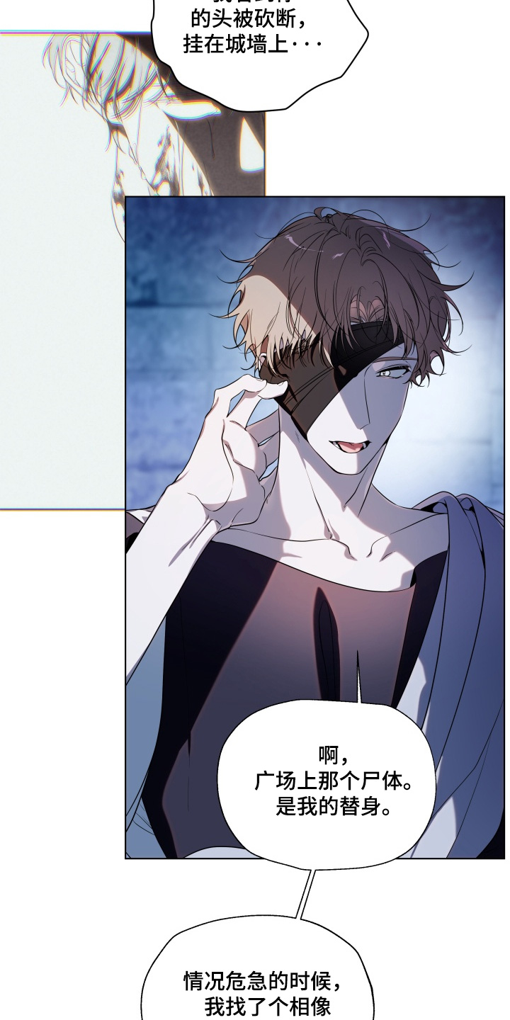 仇海情渊角色漫画,第27章：拜托你一件事5图