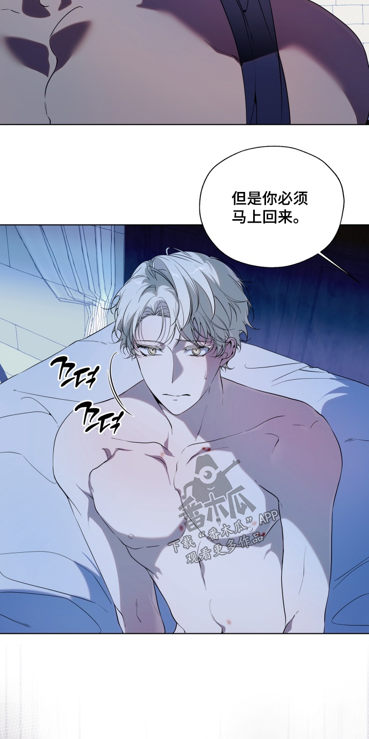 仇海情渊漫画,第26章：太黑了1图