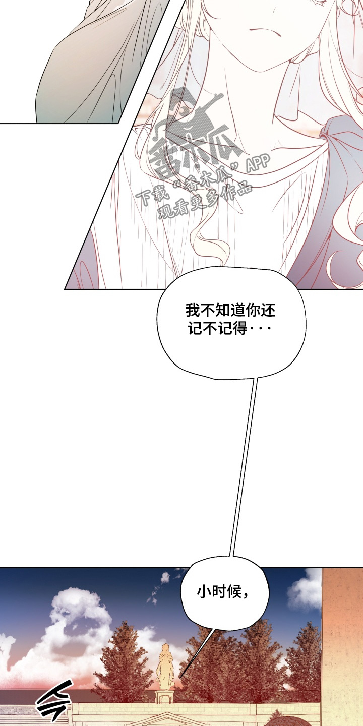 仇渊孽海在哪漫画,第30章：见到你开始3图