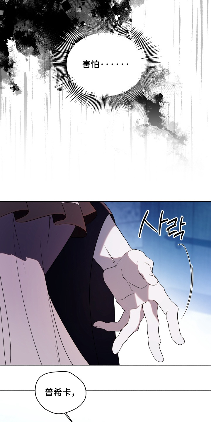 仇海情渊人物漫画,第28章：你在撒谎2图