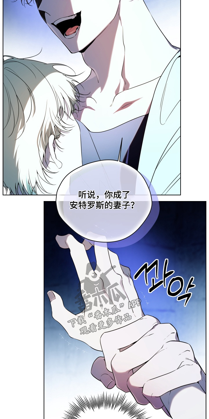 仇海情渊角色漫画,第27章：拜托你一件事3图