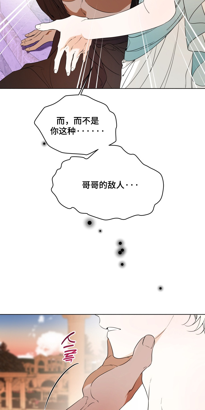 山海情渊漫画漫画,第30章：见到你开始1图