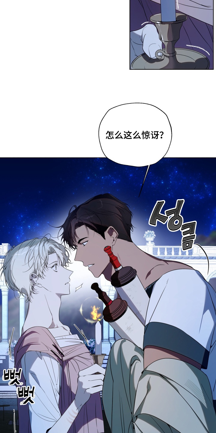 仇渊孽海在哪开漫画,第28章：你在撒谎2图