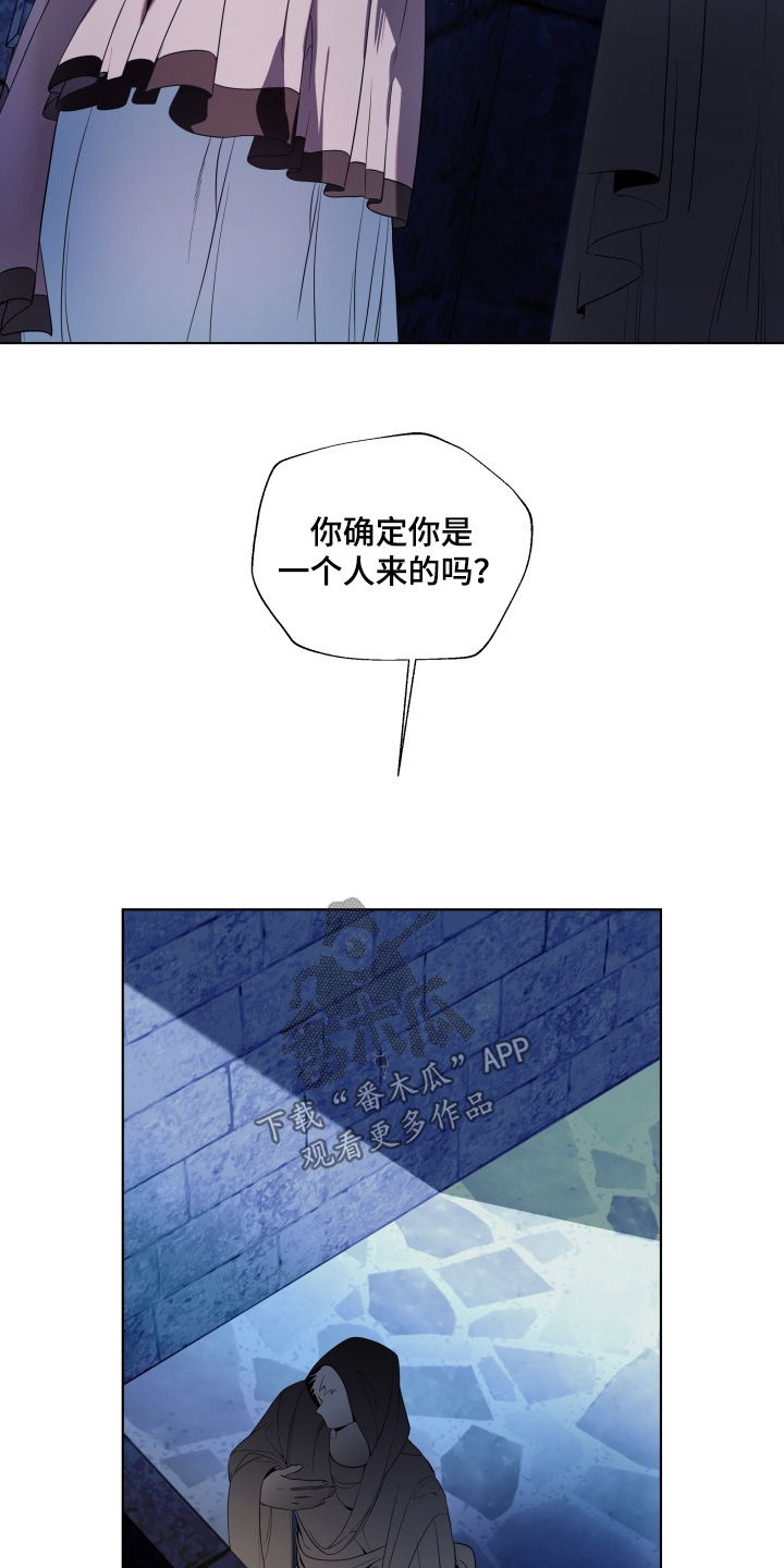仇和漫画,第27章：拜托你一件事2图