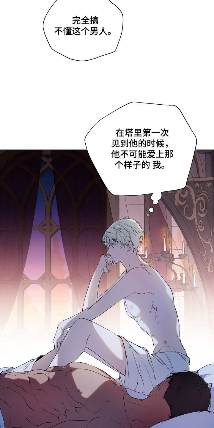 仇海情渊漫画,第25章：可以牵手嘛5图