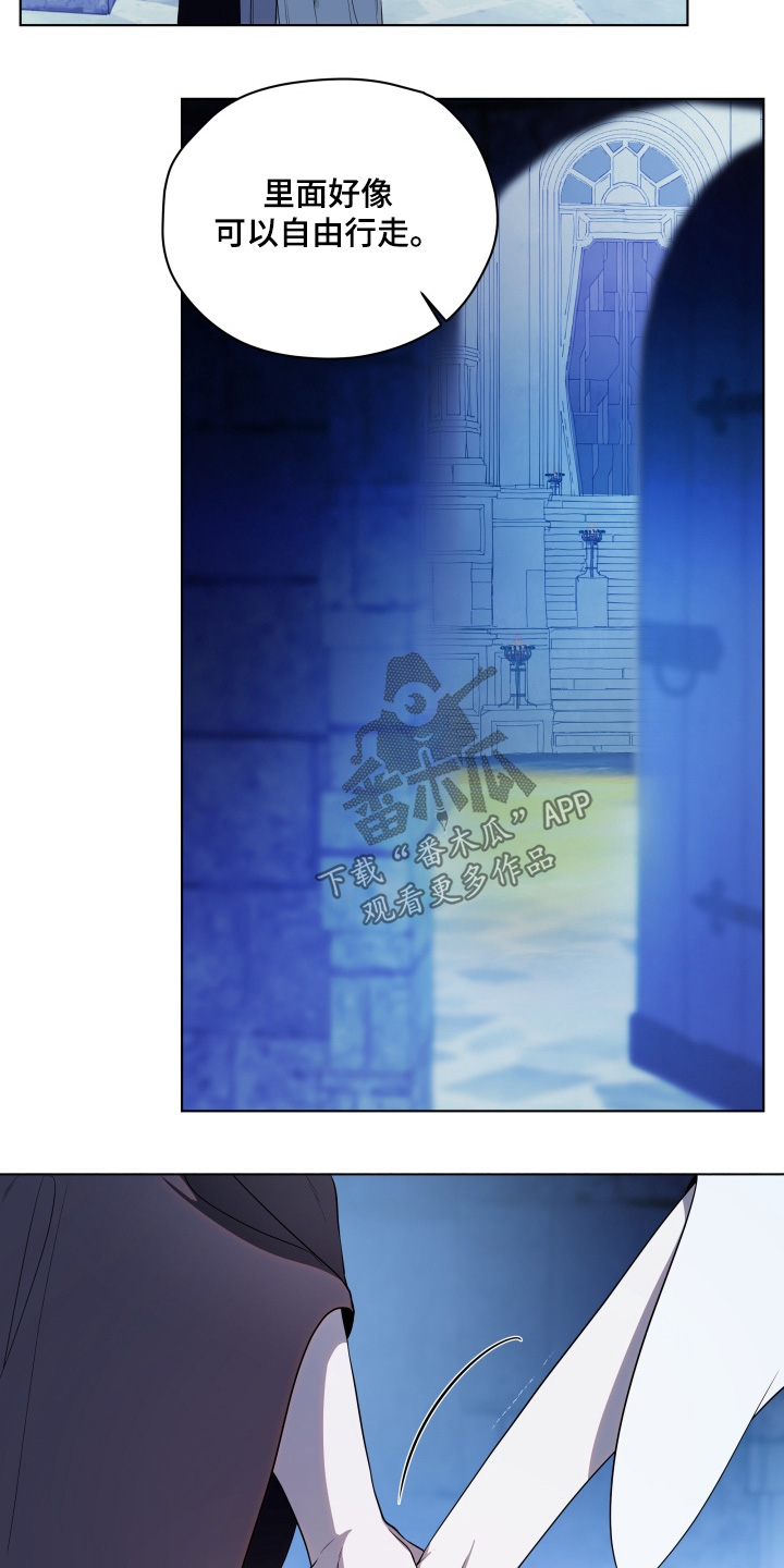 仇海情渊角色漫画,第27章：拜托你一件事2图