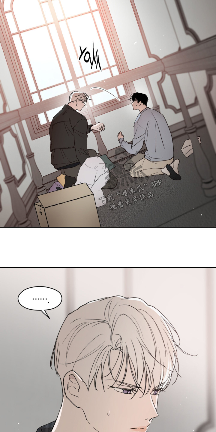 负罪微光海允结局漫画,第19章：受伤5图