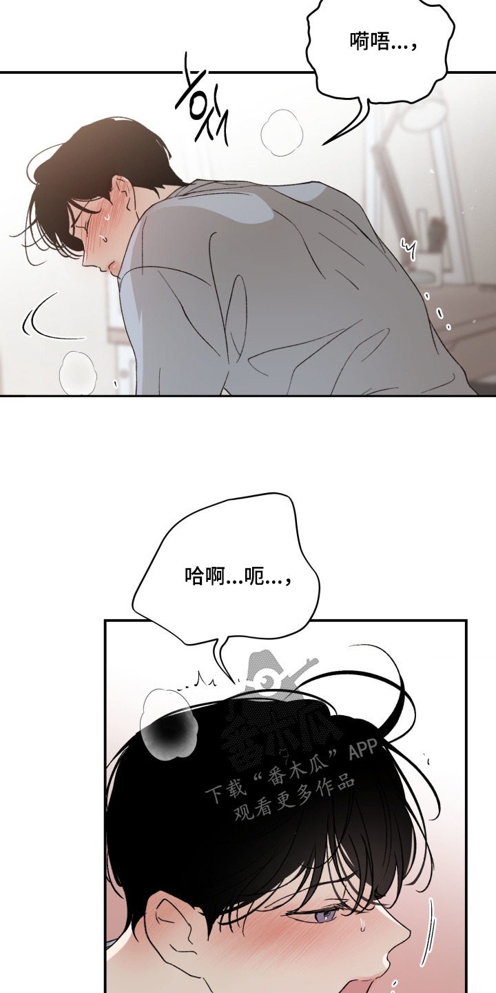 负罪前行电影漫画,第21章：这样的理由5图