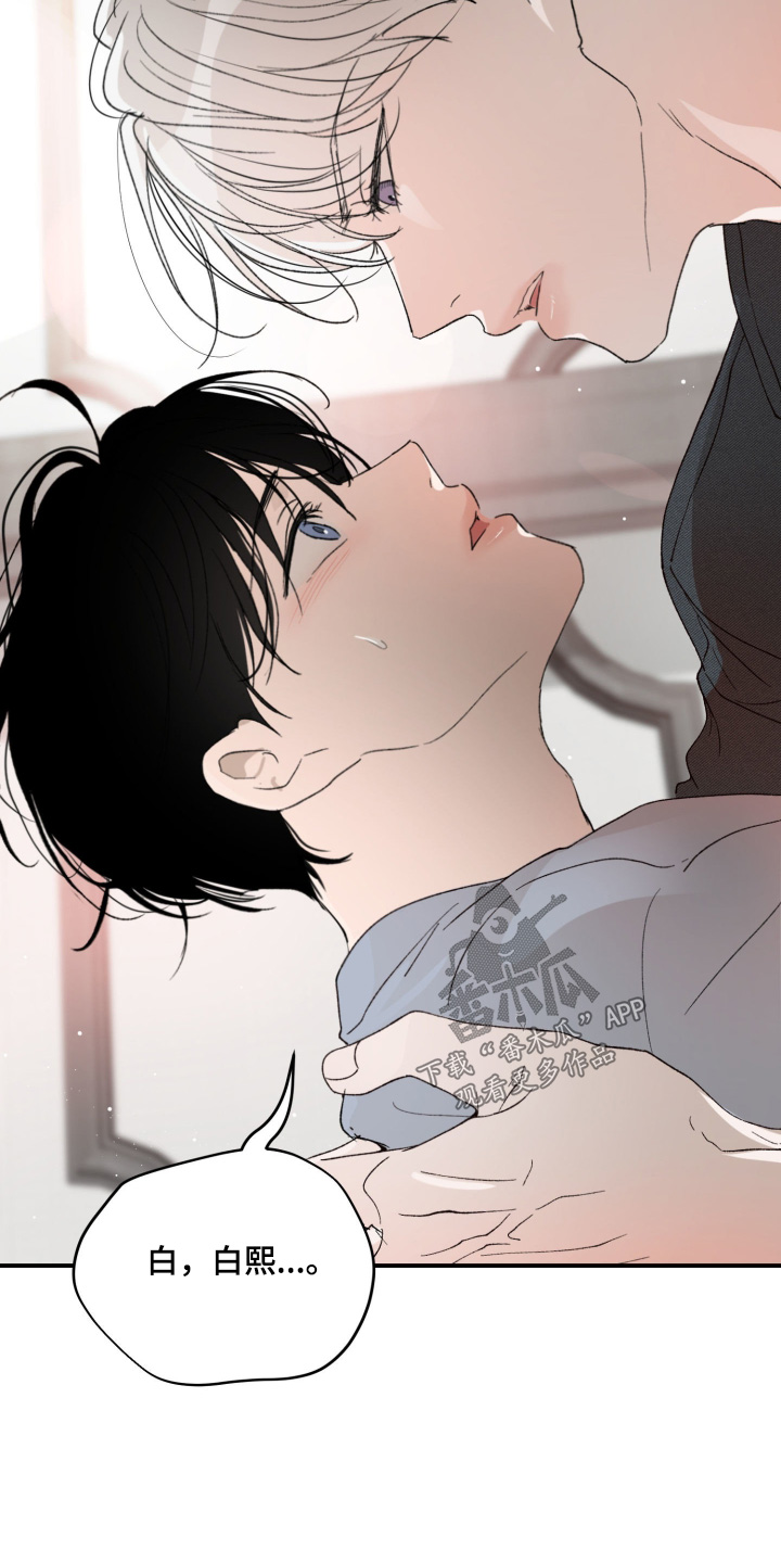 负罪感的意思漫画,第19章：受伤3图