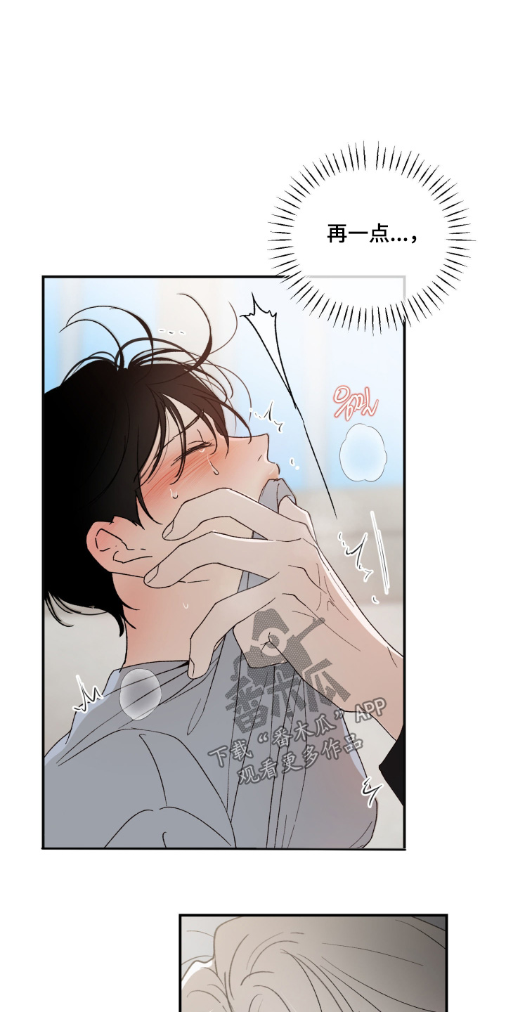 负罪前行电影漫画,第21章：这样的理由2图