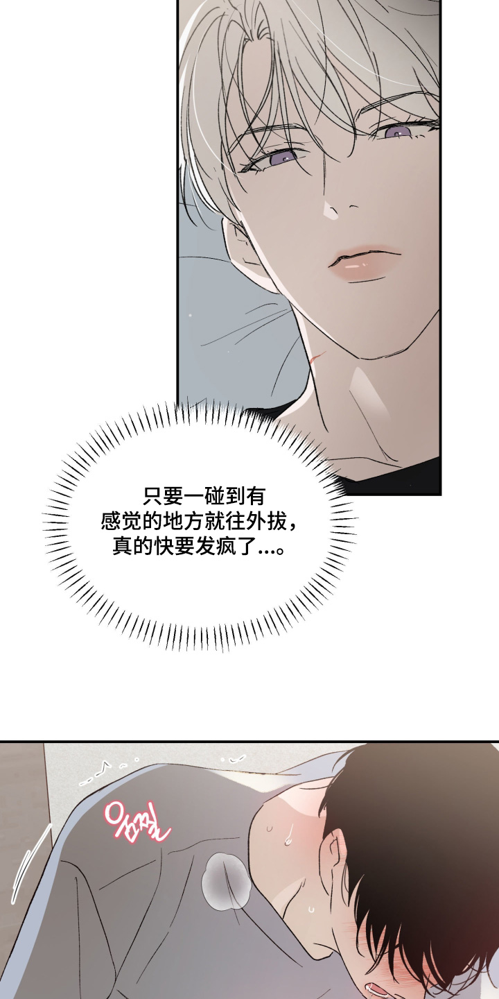 负罪前行电影漫画,第21章：这样的理由3图