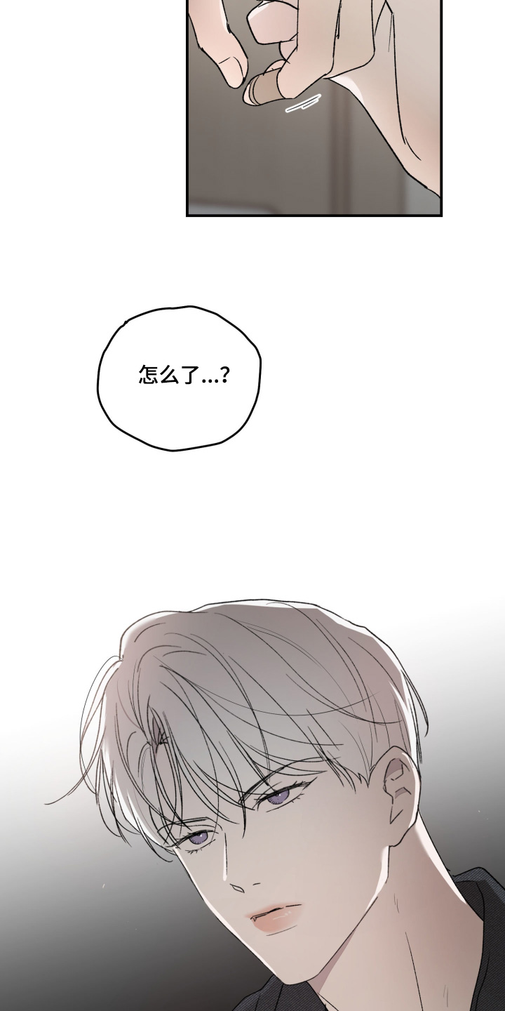 负罪微光漫画漫画,第20章：伤害了你1图