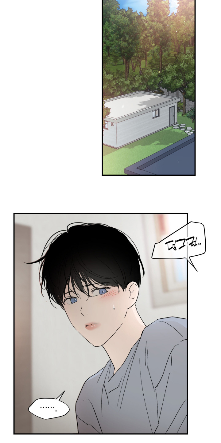 负罪微光海允结局漫画,第19章：受伤2图