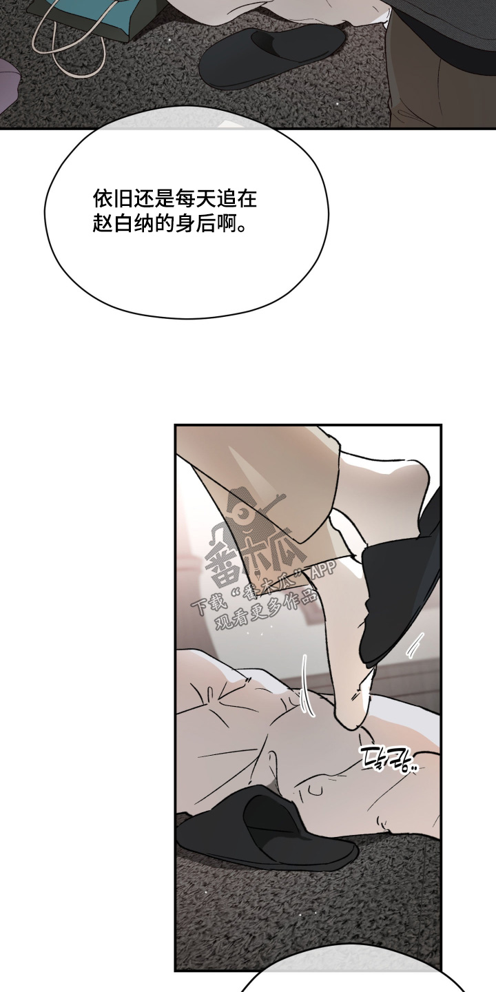 负罪微光漫画,第19章：受伤1图