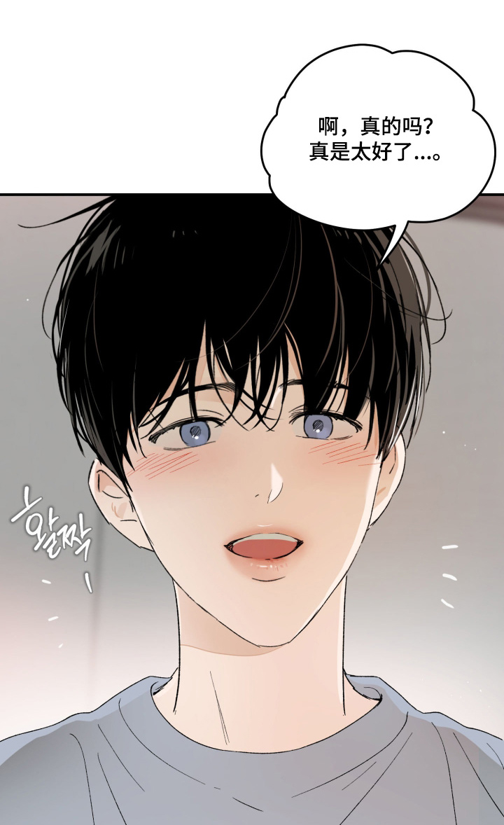 负罪微光漫画,第18章：心不在焉1图