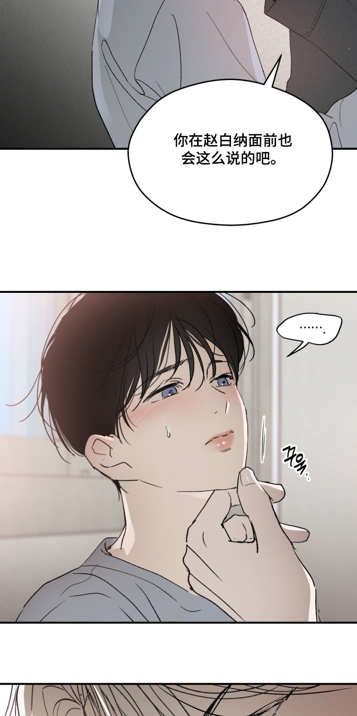 负罪前行电影漫画,第21章：这样的理由2图