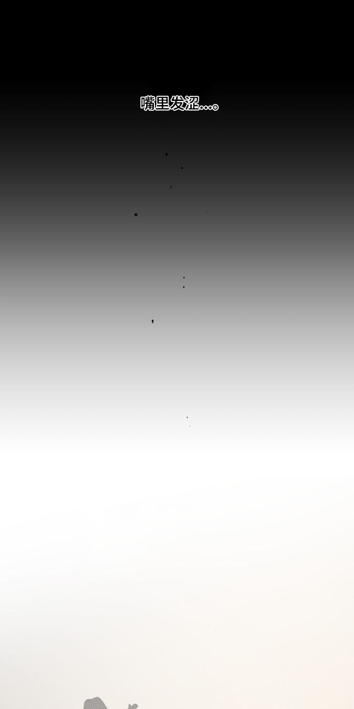 伏罪之微光漫画,第18章：心不在焉2图