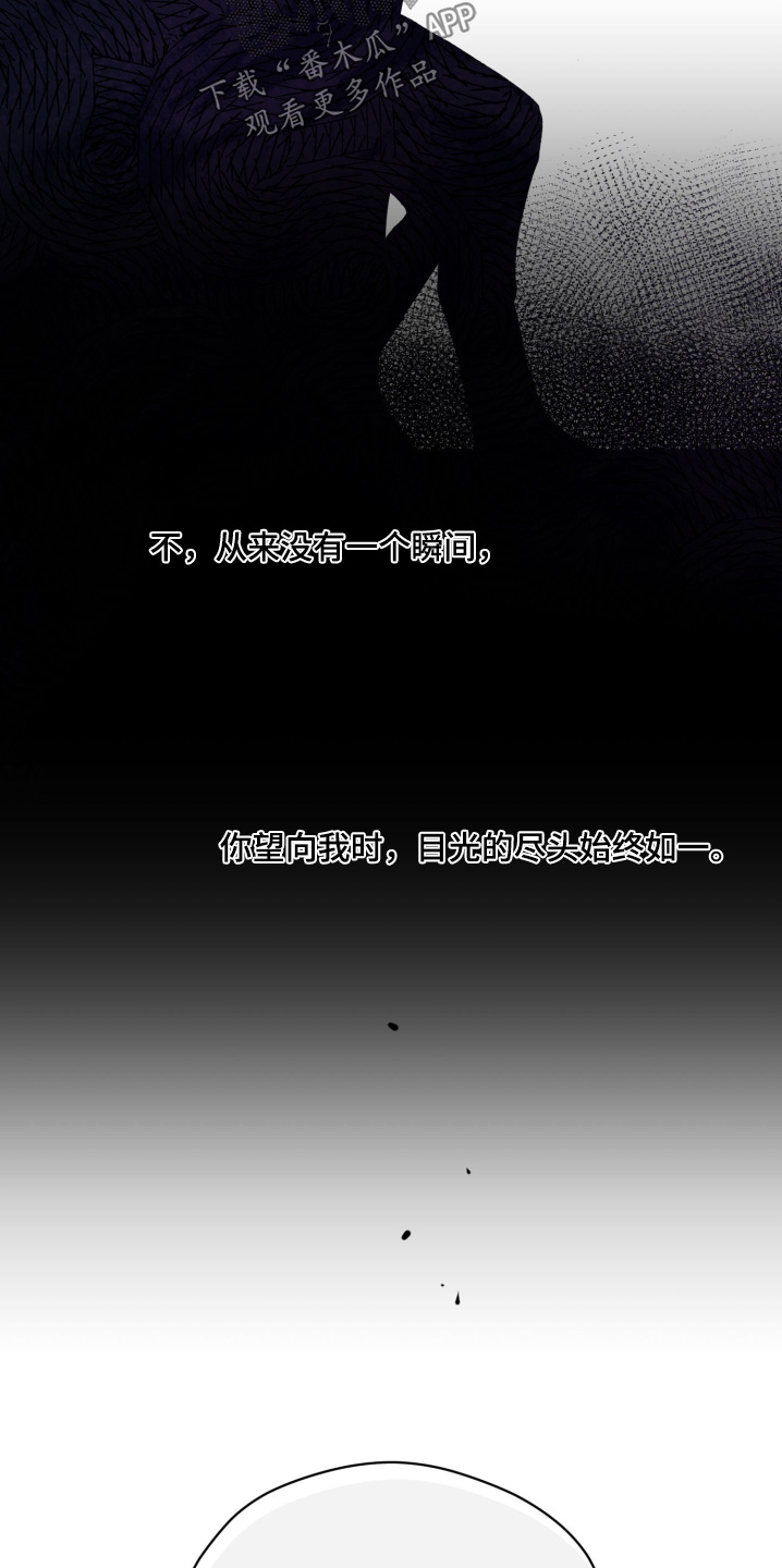 负罪微光剧情漫画,第22章：太明显了1图