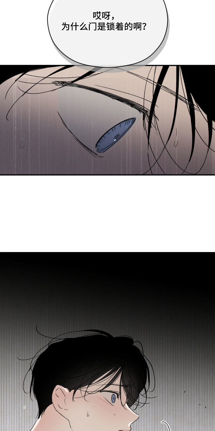 负罪微光剧情漫画,第22章：太明显了2图