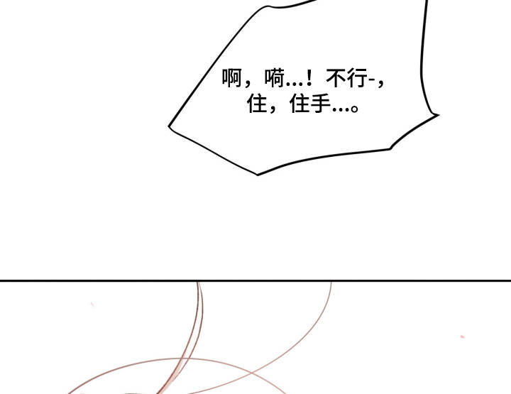 负罪微光剧情漫画,第22章：太明显了4图
