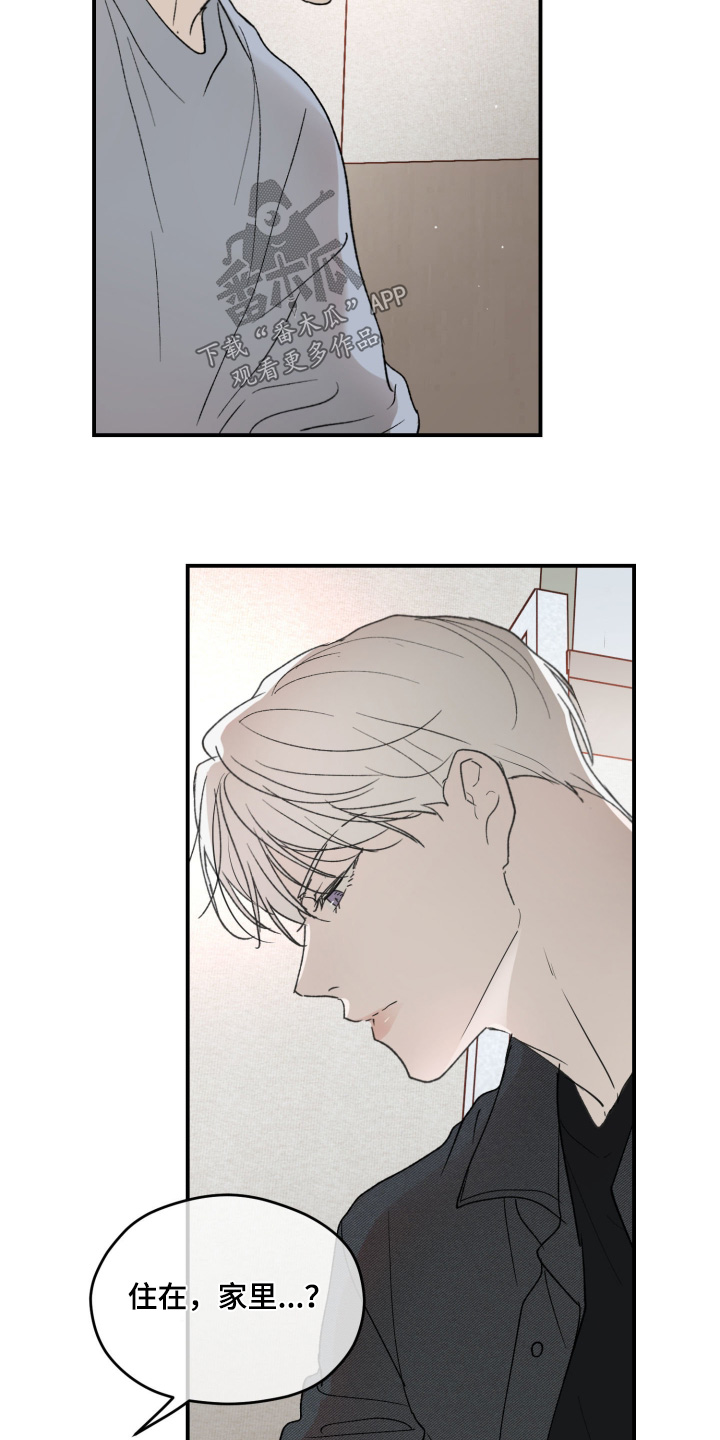 负罪微光漫画漫画,第20章：伤害了你2图