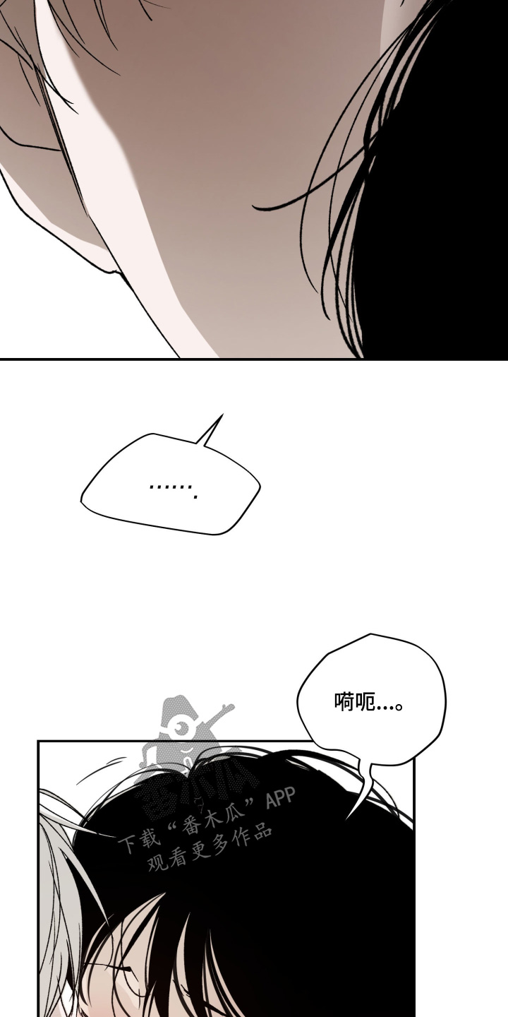 负罪微光剧情漫画,第22章：太明显了3图