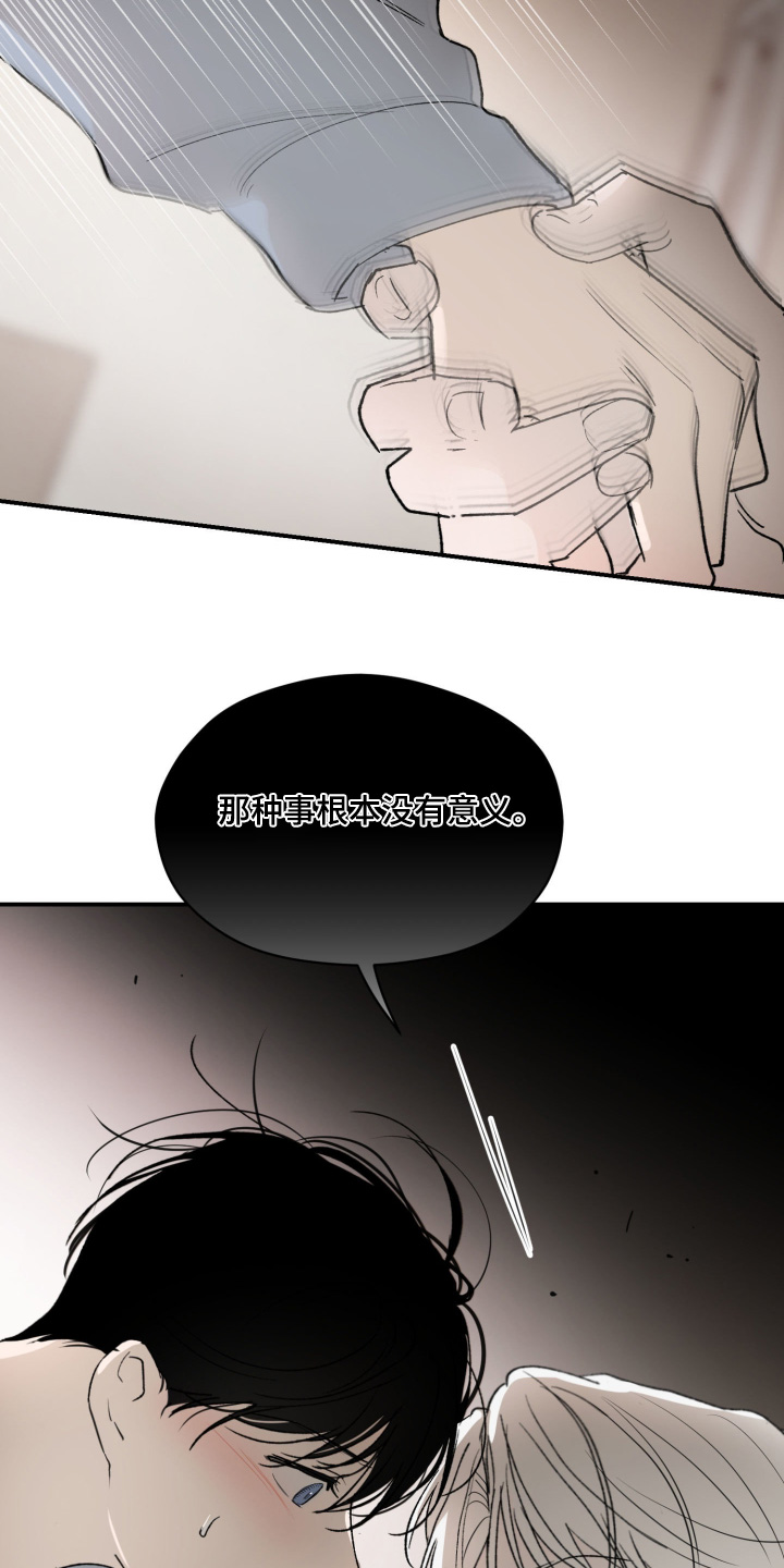 负罪微光海允出场漫画,第20章：伤害了你2图