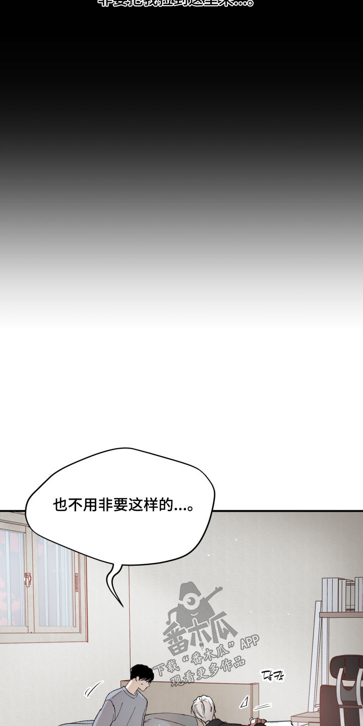 负罪微光海允结局漫画,第19章：受伤4图