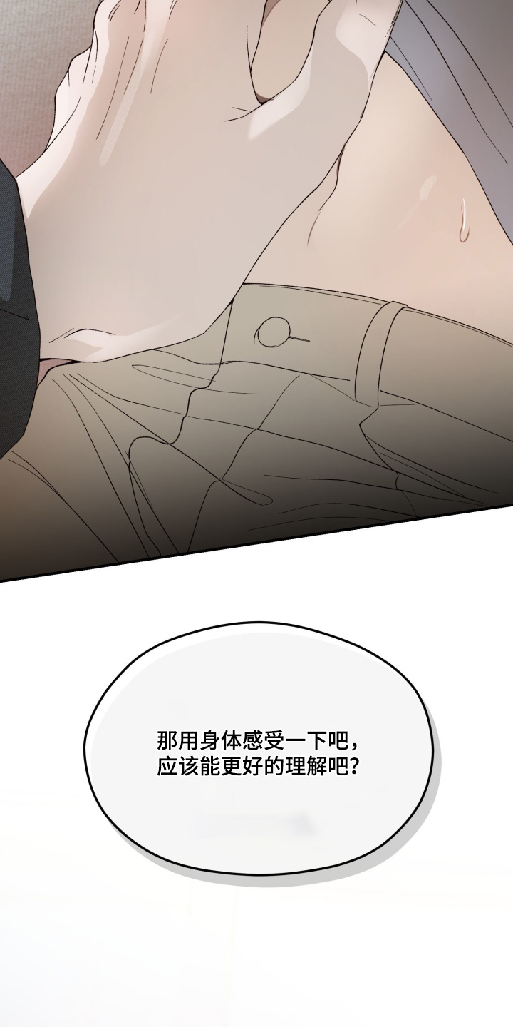 负罪微光海允出场漫画,第20章：伤害了你2图