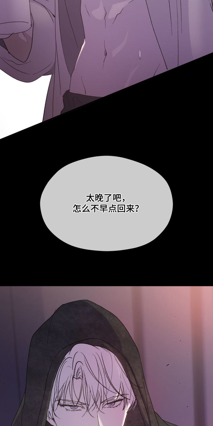负罪微光漫画,第17章：你回来了4图