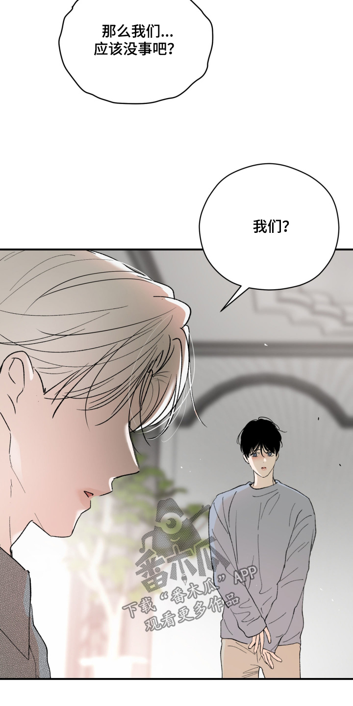 负罪微光漫画漫画,第17章：你回来了2图