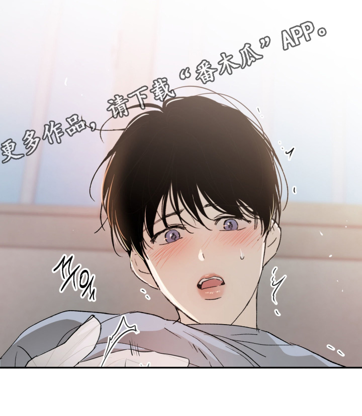 负罪微光海允出场漫画,第20章：伤害了你3图