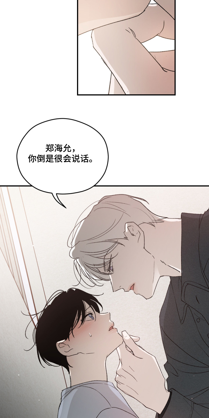 负罪前行电影漫画,第21章：这样的理由1图