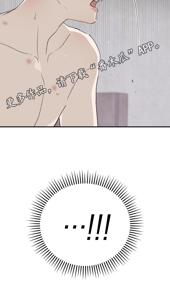 负罪微光剧情漫画,第22章：太明显了3图