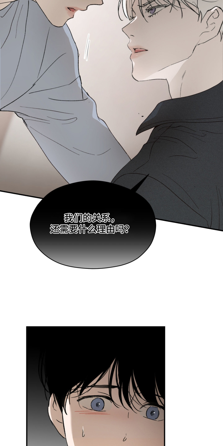 负罪微光海允出场漫画,第20章：伤害了你3图