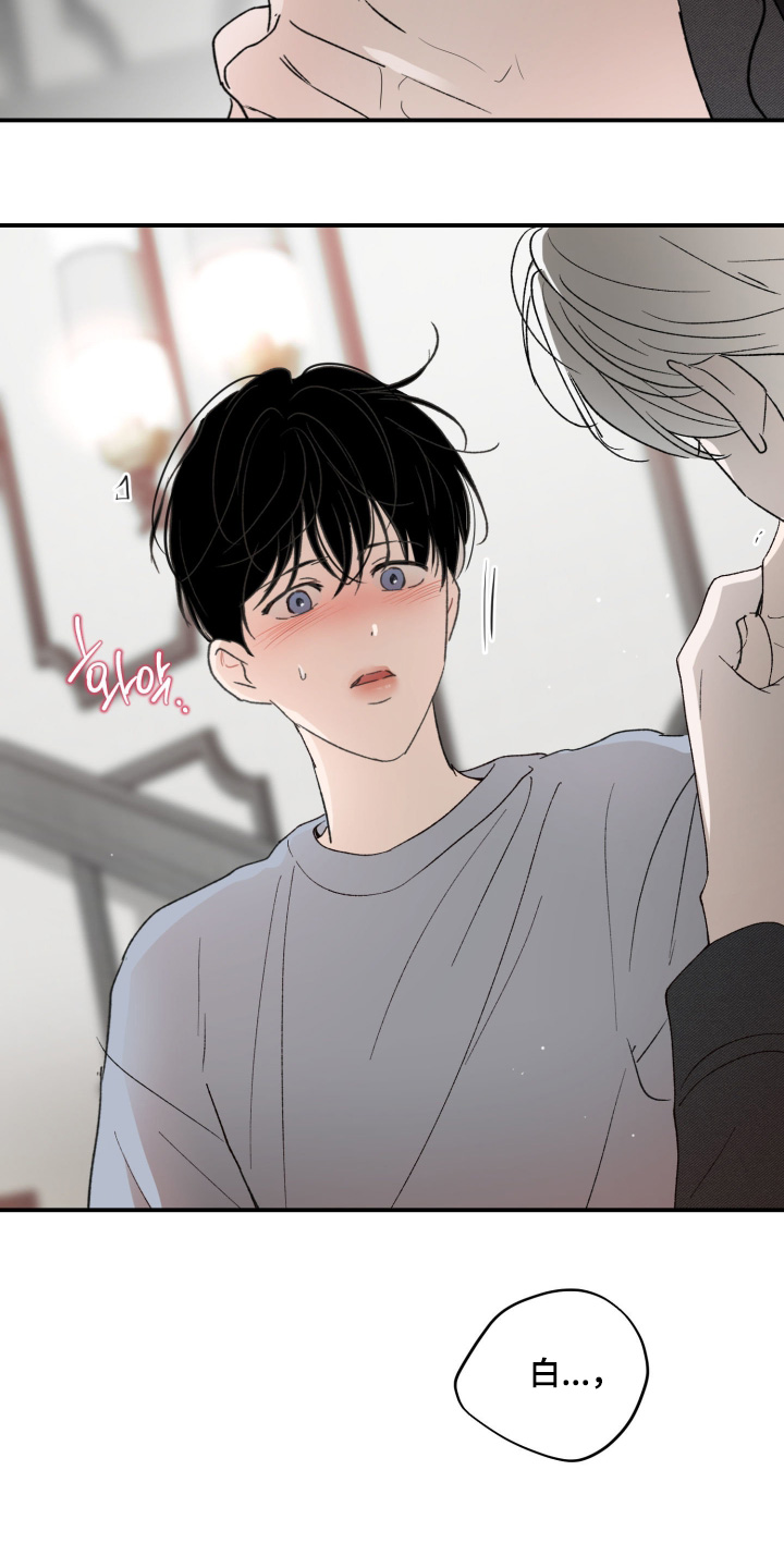 负罪微光海允结局漫画,第19章：受伤3图