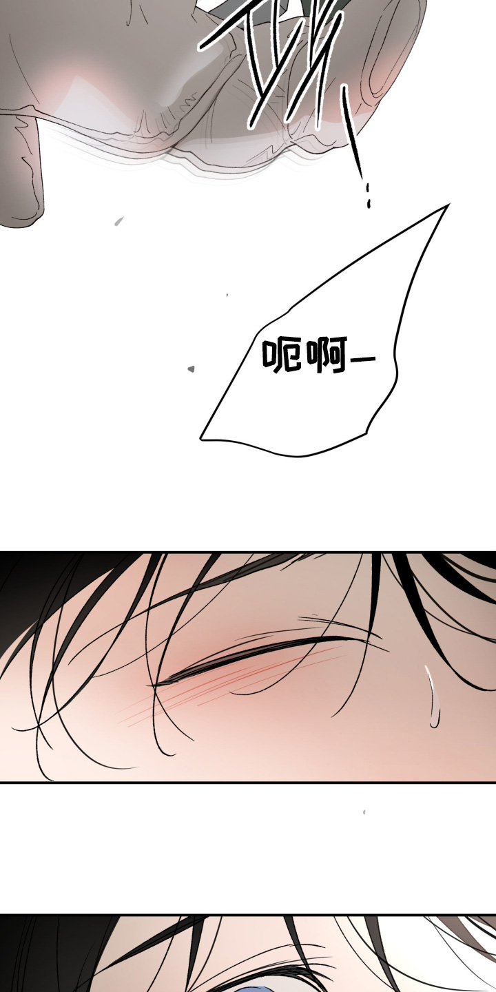 负罪感的意思漫画,第18章：心不在焉3图