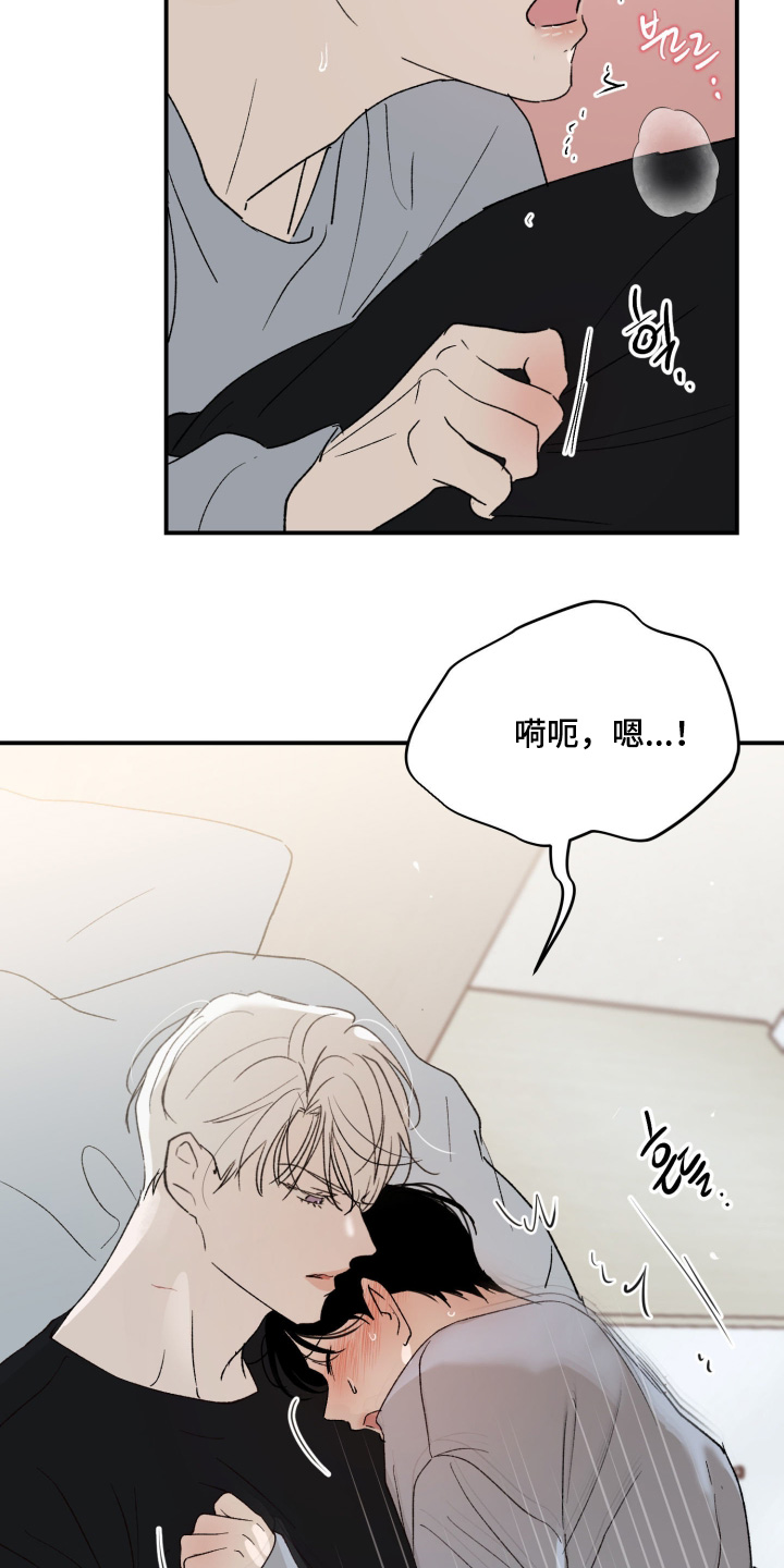 负罪前行电影漫画,第21章：这样的理由1图