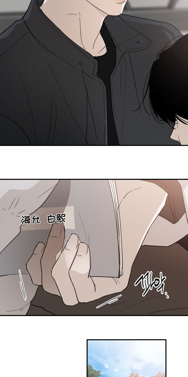 负罪微光海允结局漫画,第19章：受伤1图