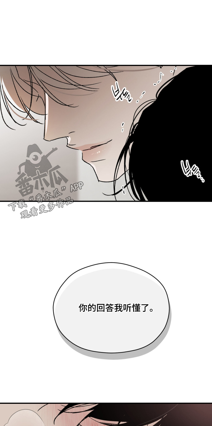 负罪微光剧情漫画,第22章：太明显了4图