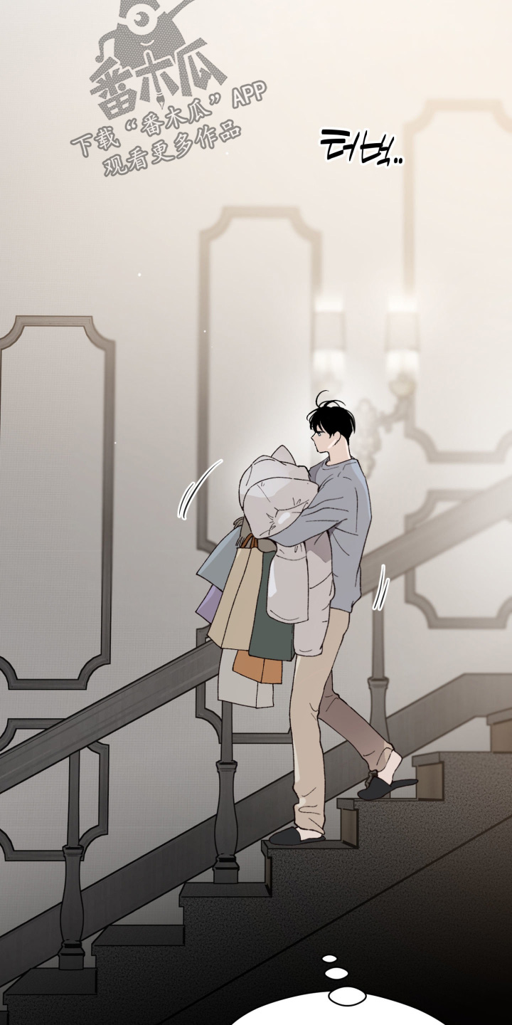 伏罪之微光漫画,第18章：心不在焉3图