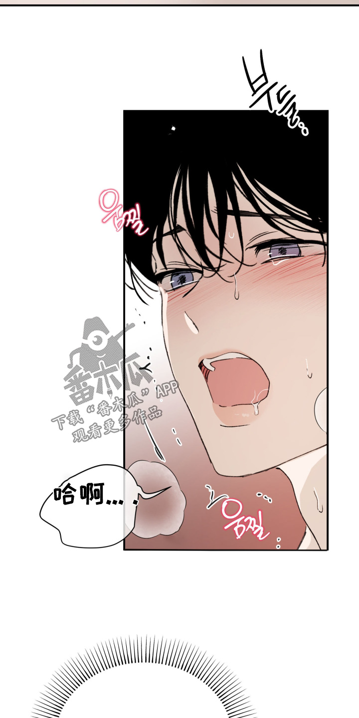 负罪微光剧情漫画,第22章：太明显了1图