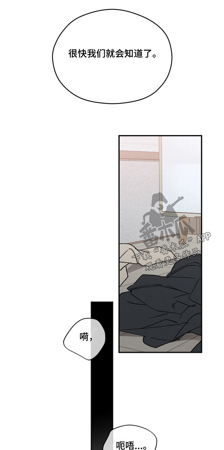 负罪前行电影漫画,第21章：这样的理由5图