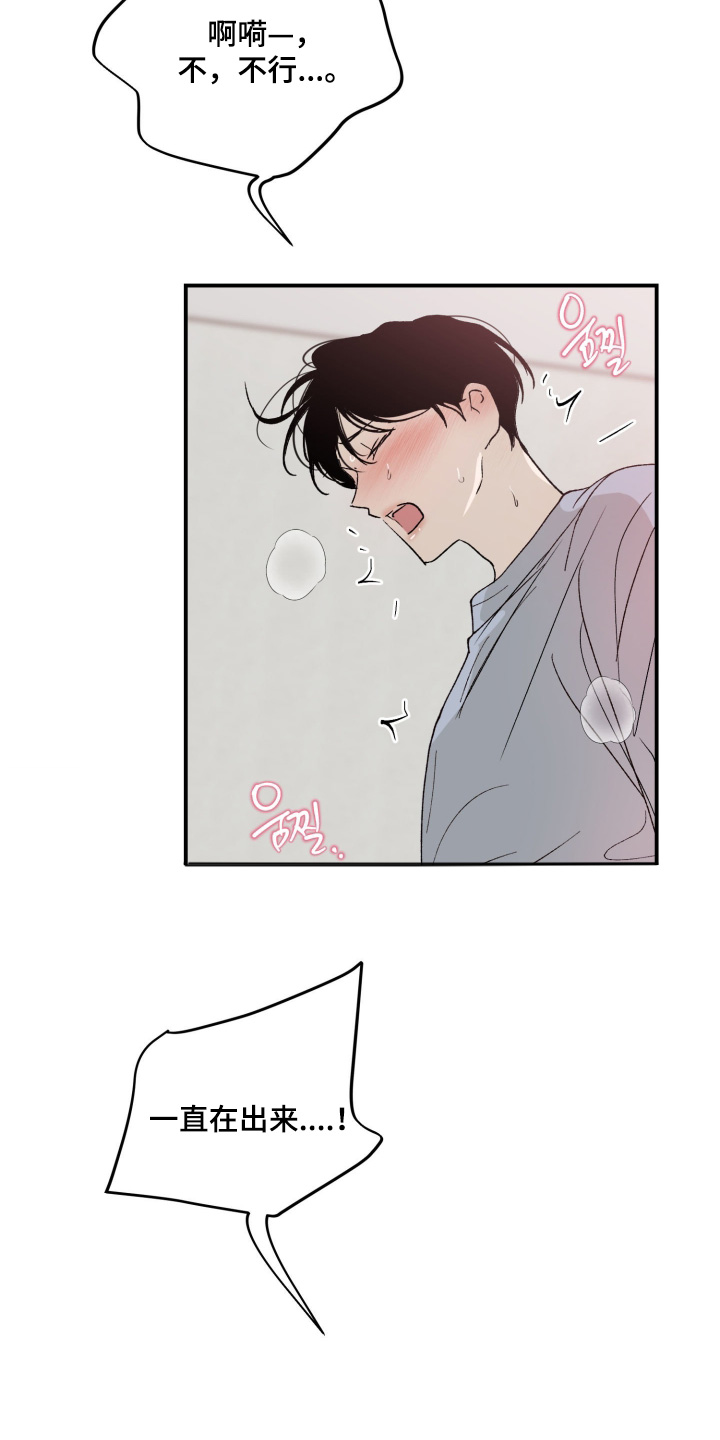 负罪微光剧情漫画,第22章：太明显了1图