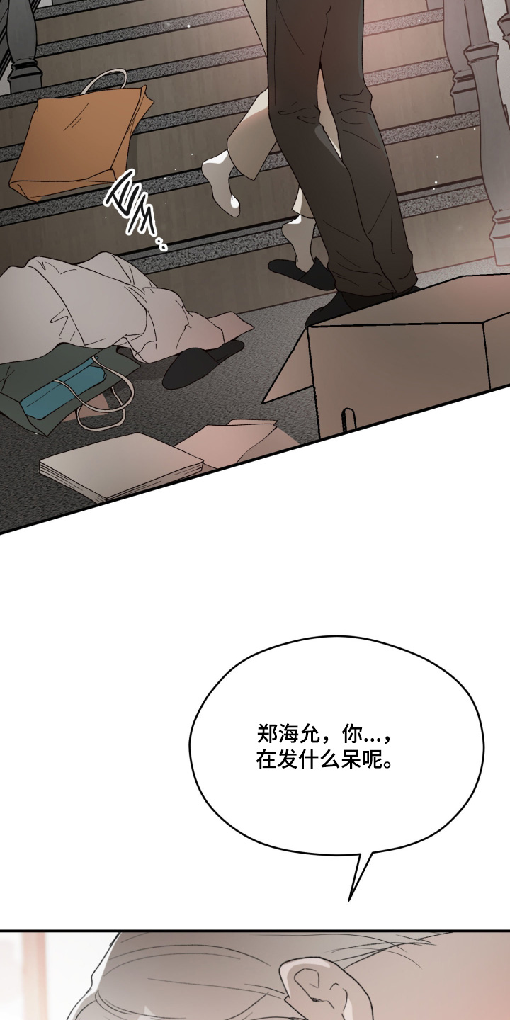 负罪感的意思漫画,第19章：受伤2图