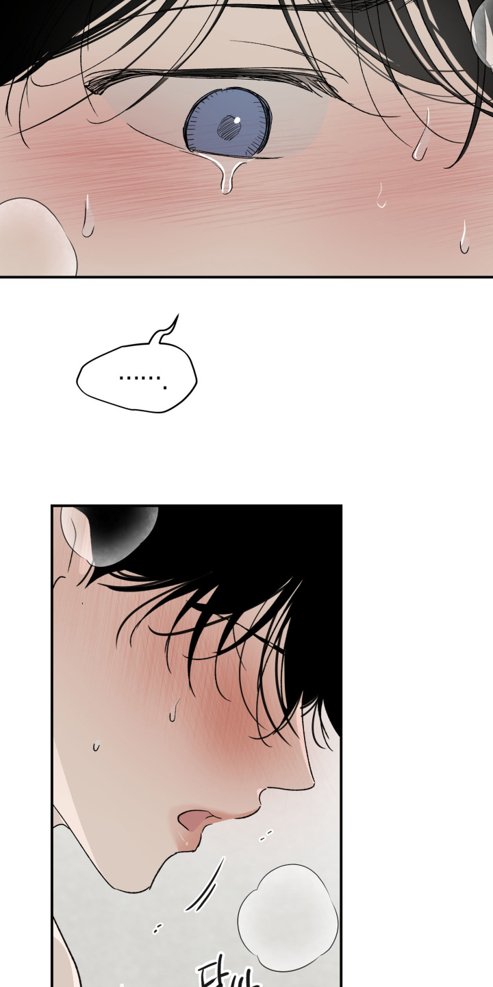 负罪微光剧情漫画,第22章：太明显了4图