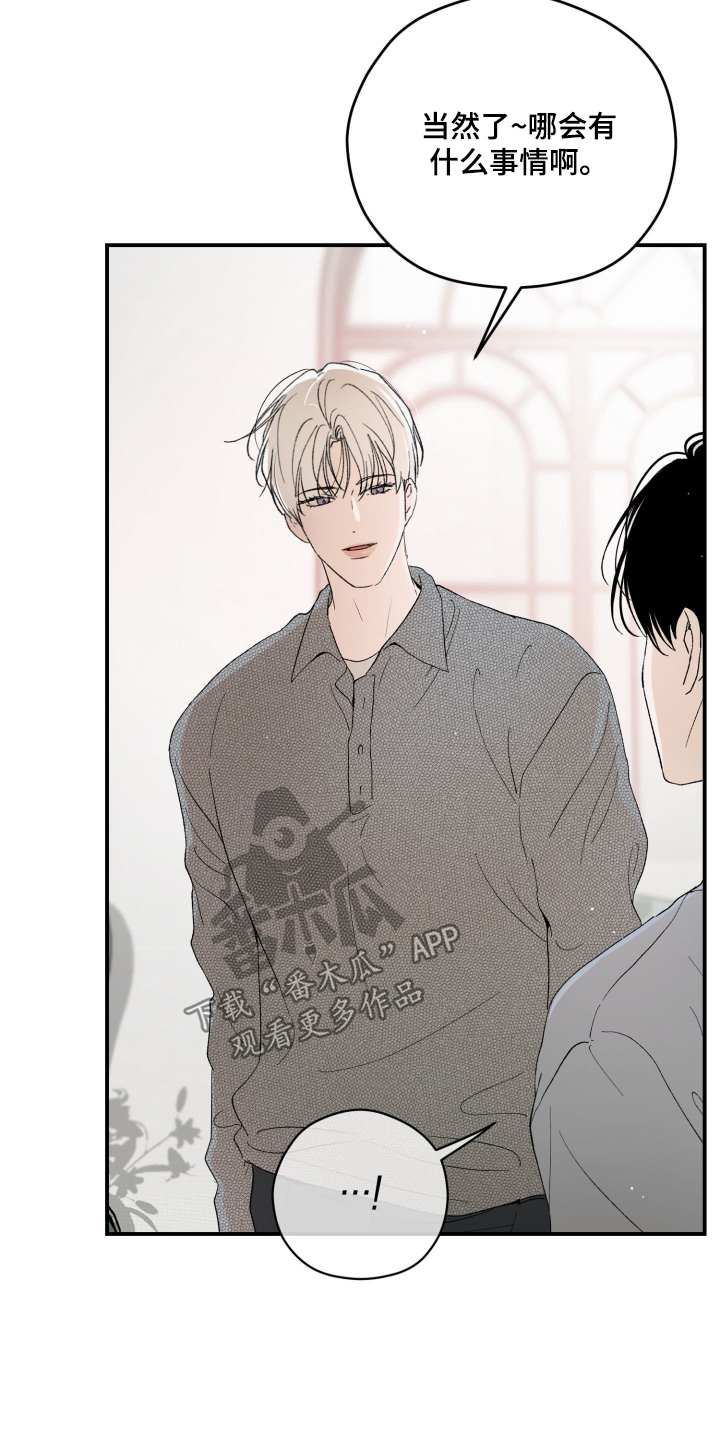 负罪微光漫画漫画,第17章：你回来了4图