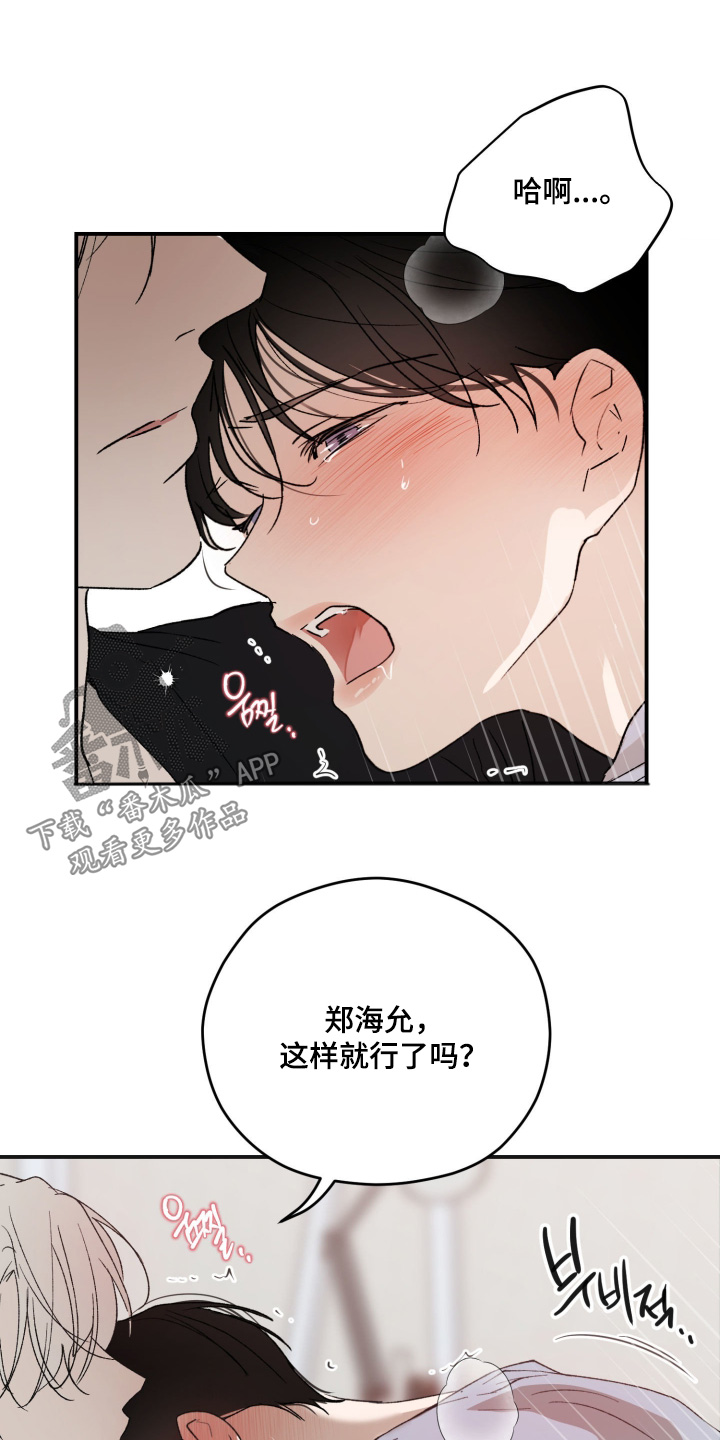 负罪前行电影漫画,第21章：这样的理由3图