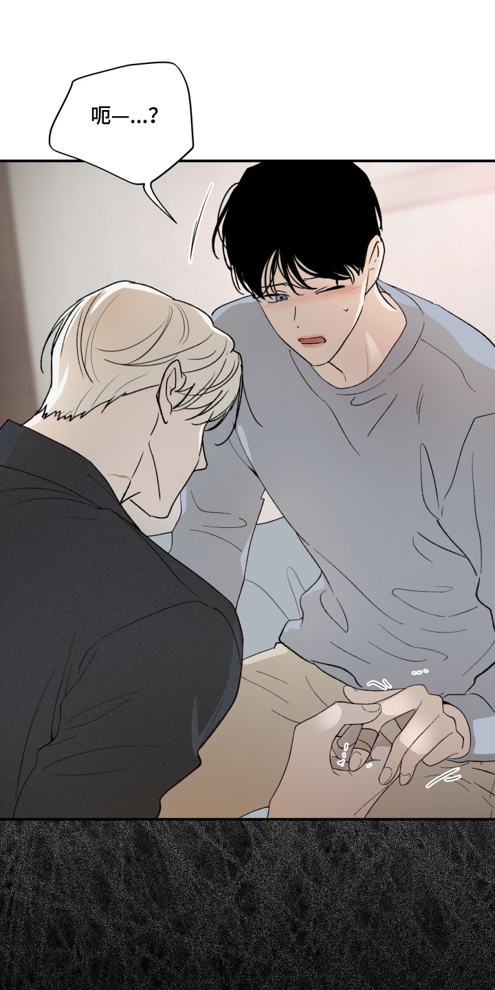 负罪微光海允出场漫画,第20章：伤害了你5图