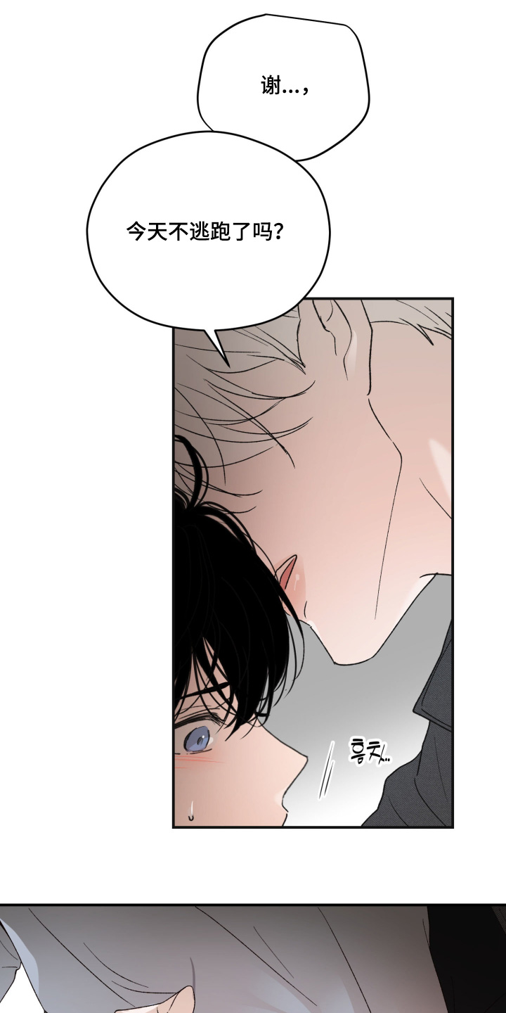 负罪感的意思漫画,第19章：受伤4图